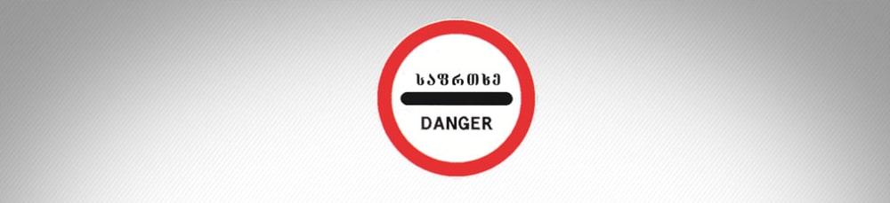 მოცემული საგზაო ნიშანი: