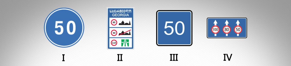 მოცემული საგზაო ნიშნებიდან რომელი იძლევა ინფორმაციას საქართველოს გზებზე დადგენილი სიჩქარის ზოგადი შეზღუდვების შესახებ?