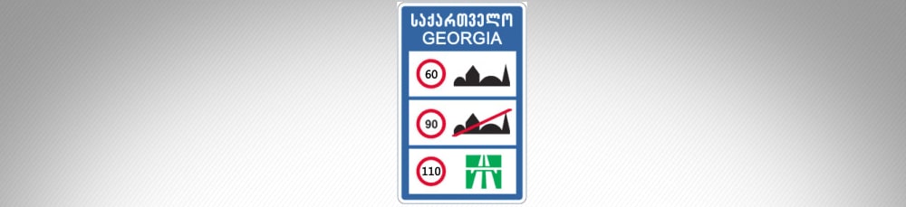 მოცემული საგზაო ნიშანი იდგმება: